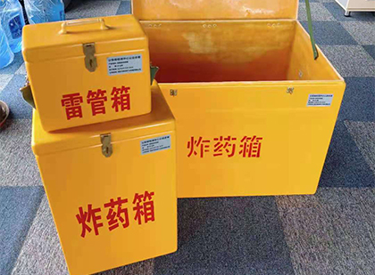 囊谦玻璃钢（雷管）炸药箱