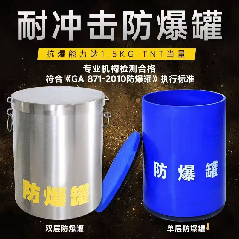 囊谦耐冲击防爆罐的核心应用场景解析